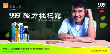 强力枇杷露-官方高清创意广告(川药广审(文)第2012110131号)