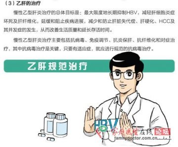 乙肝