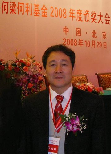 杨宝峰教授喜获“2008年度何梁何利基金科学与技术进步奖”
