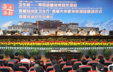 万名县级医院医师培训项目在西藏开班