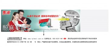 酚麻美敏片-泰诺官方高清创意广告(沪药广审(文)第2013080255号)