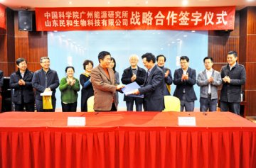 “混合原料生物燃气高效转化与高值利用”课题启动