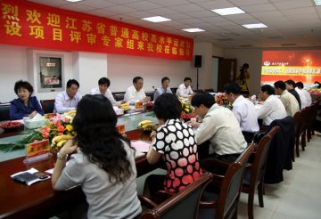 我校武术、柔道高水平运动队建设项目接受省教育厅评估