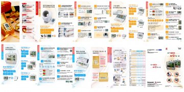 电子血压计-官方高清创意广告()