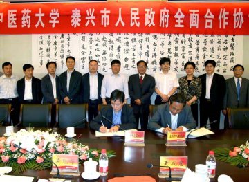 我校与泰兴市政府签署全面合作协议