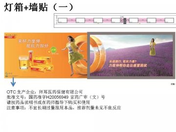 维生素C泡腾片-力度伸官方高清创意广告(京药广审(文)第2012040274号)
