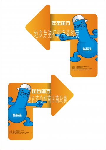 地衣芽孢杆菌活菌胶囊-整肠生官方高清创意广告(辽药广审(文)第2014040025号)