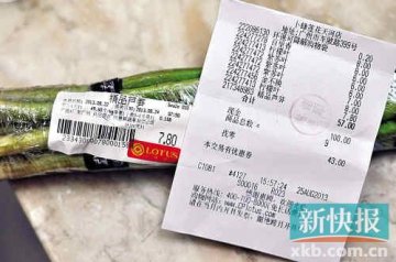 穗卜蜂莲花售过期生鲜 疑重贴标签以旧充新