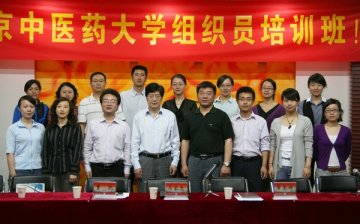 我校成功举办专兼职组织员培训班