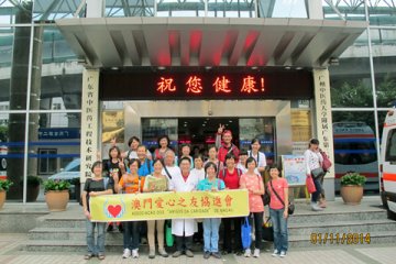 爱心之友访粤中医二院 期盼两地癌症病友互助