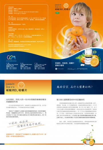 碳酸钙D3咀嚼片-凯思立D官方高清创意广告(沪药广审(文)第2014090324号)