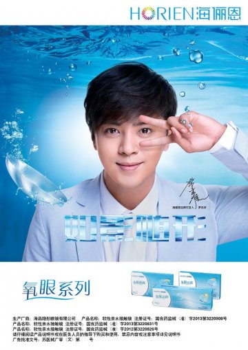 软性亲水接触镜-官方高清创意广告(苏医械广审(文)第2014060163号)