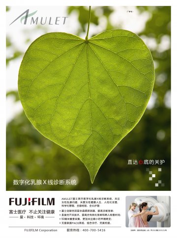 数字化乳腺X线诊断系统-AMULET官方高清创意广告(沪医械广审(文)第2011060251号)