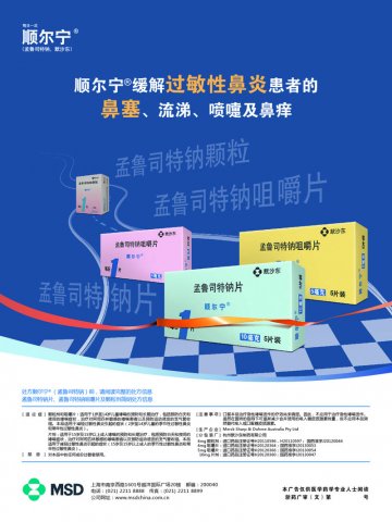 孟鲁司特钠咀嚼片 孟鲁司特钠颗粒 孟鲁司特钠片-顺尔宁官方高清创意广告()