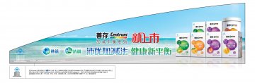 维妥立牌维生素C咀嚼片等五个产品官方高清创意广告(粤食健广审(文)第2013020031号)
