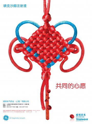 碘克沙醇注射液-威视派克官方高清创意广告(沪药广审(文)第2013030104号)