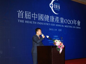 奥芬健康网荣获2014中国健康产业互联网创新十大经典奖项