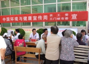 农工党河南三门峡市委开展“中国环境与健康宣传周”活动
