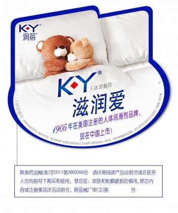 人体润滑剂-润蓓 K-Y官方高清创意广告(陕医械广审(文)第2012020004号)