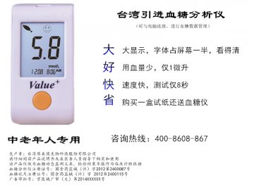 血糖分析仪 血糖试片-官方高清创意广告()