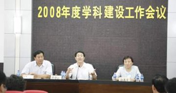 肿瘤医院召开08年度学科建设工作会议