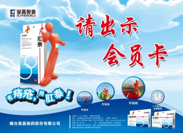 肛泰-官方高清创意广告(鲁药广审(文)第2012050123号)