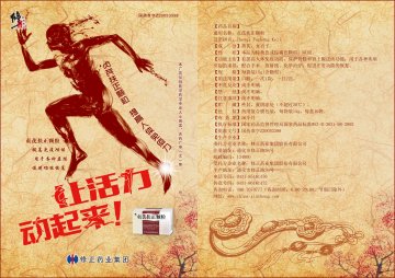 贞芪扶正颗粒-官方高清创意广告(吉药广审(文)第2014080176号)