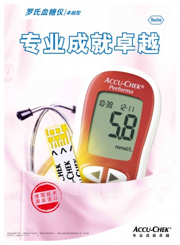 血糖仪-卓越型官方高清创意广告(沪医械广审(文)第2011010004号)