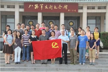 学习太行精神，坚定理想信念——记中共中国疾病预防控制中心机关党委第二总支第十一党支部党的群众路线教育实践活动