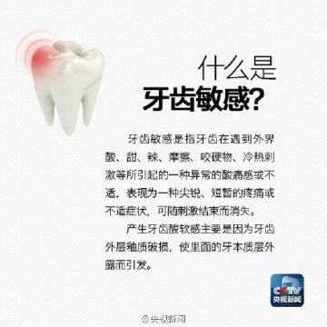 牙齿酸软意味着什么？