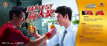 红牛维生素功能饮料官方高清创意广告(京食健广审(文)第2014030040号)