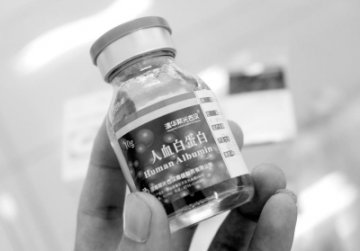 辽宁查获2628瓶假人血白蛋白