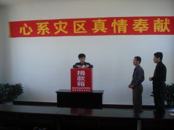 图们市食品药品监督管理局图们市药品经营企业向灾区捐款