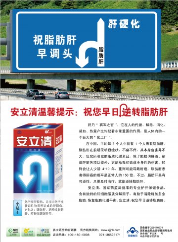 安立清牌海豹油软胶囊官方高清创意广告(浙食健广审(文)第2011060064号)