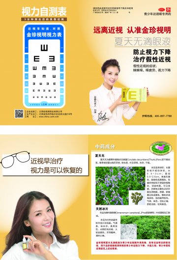 夏天无滴眼液-官方高清创意广告()