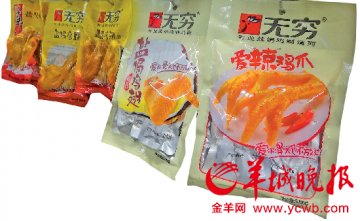 “无穷”盐焗鸡违用“三无”色素“红曲黄”