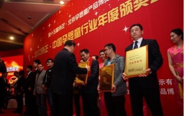 2012京正孕婴童行业年度盛典圆满落幕，爱亲载誉而归！