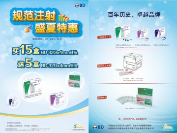 一次性使用注射笔用针头等-官方高清创意广告(沪医械广审(文)第2014070576号)