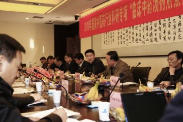 “中药汤剂煎煮技术规范化研究”项目启动会在南京召开