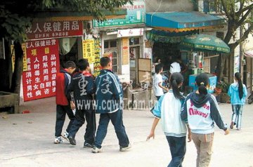 性用品店开在小学门口遭家长投诉