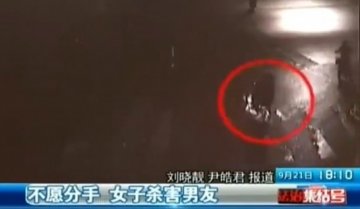 女子因男友爱上她人刺其30多刀趴尸体昏睡