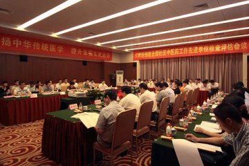 我市三个区社区中医药工作顺利通过国家中医药管理局专家组的评估