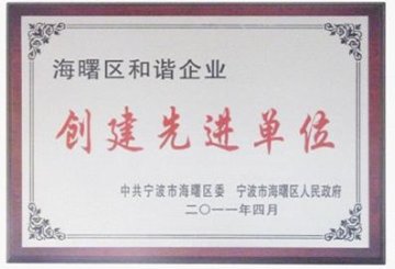 宁波嘉和整形医院：建设和谐社会 我们也要献一份力