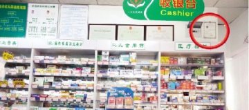 新规催生武汉执业药师证“挂靠”热