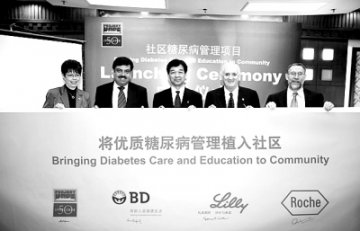 世界健康基金会在中国的糖尿病教育项目