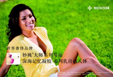 乳房植入体-官方高清创意广告(沪医械广审(文)第2011080330号)
