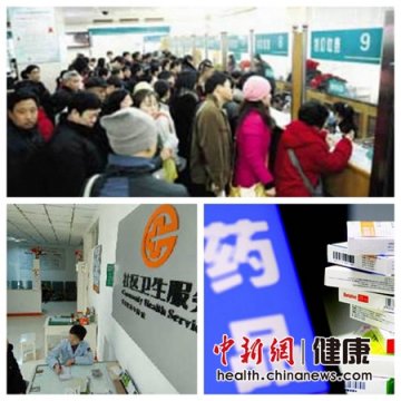 建立分级诊疗纳入医改重点 患者忧社区医生水平低