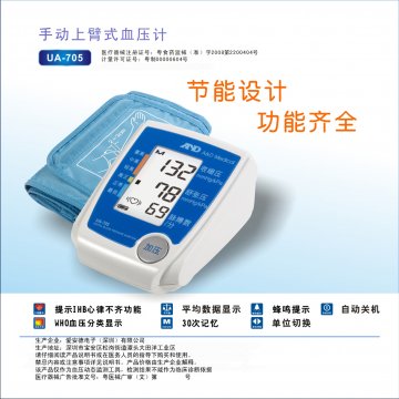 手动上臂式血压计-官方高清创意广告(粤医械广审(文)第2012080134号)