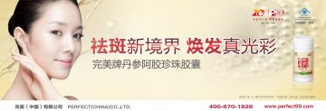 完美牌丹参阿胶珍珠胶囊官方高清创意广告(粤食健广审(文)第2014050278号)