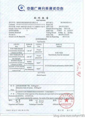 普爱尔负离子空气健康仪